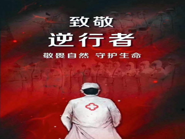 【完满班级】抗击疫情  同舟共济——淬炼商学院行管1803班完满班级活动