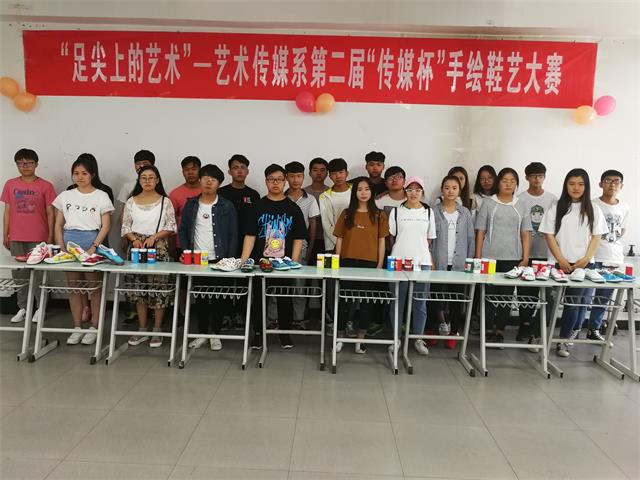 艺术传媒系成功举办第二届“传媒杯”手绘鞋艺大赛