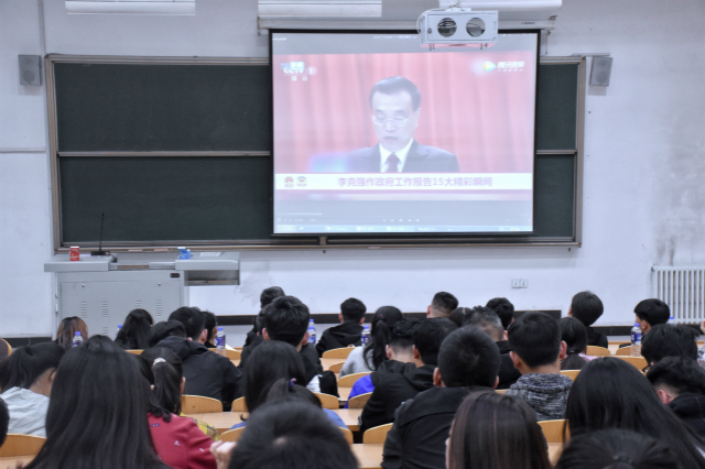 激发创造力 迈向新时代——信息工程系举办两会精神学习会