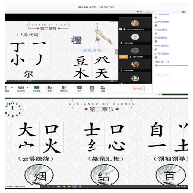 拼熠熠汉字精华 品泱泱中华文化