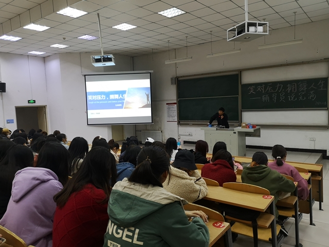 【辅导员说完满】笑对压力 拥舞人生——淬炼商学院2018级“辅导员说完满”专题活动