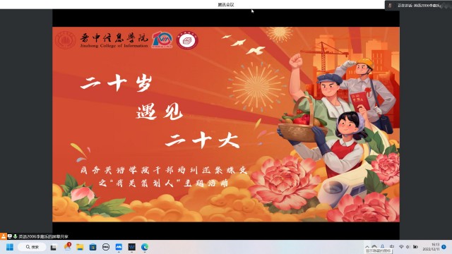 赓续红色血脉 书写青春答卷——“青春献礼 二十岁遇见二十大”我是策划人活动