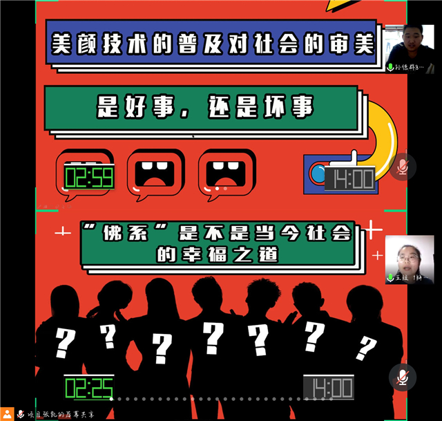 第九届“信院杯”辩论赛之书院趣味辩论赛火热进行