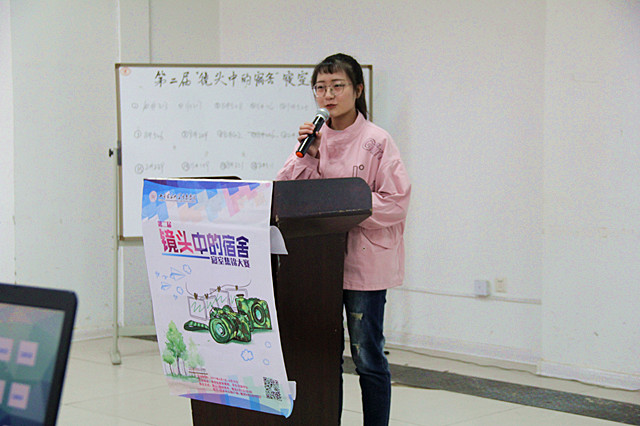 第二届“镜头中的宿舍”寝室集锦大赛圆满落幕