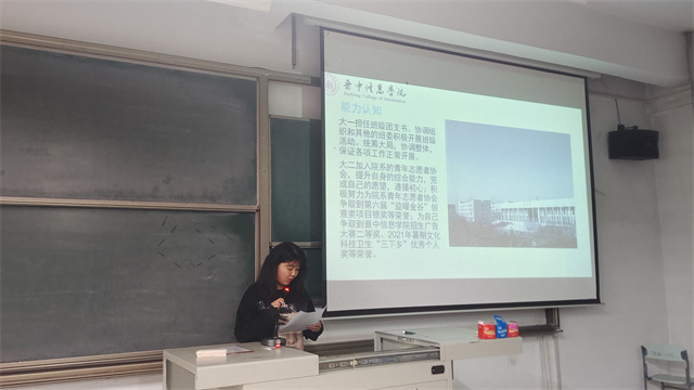 规划精彩自我 成就靓丽人生——智能工程学院大学生职业生涯规划大赛决赛