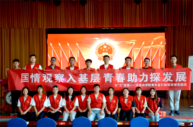 【三下乡】产权改革绘蓝图 乡村振兴谱新篇——淬炼商学院青年益行国情观察实践团