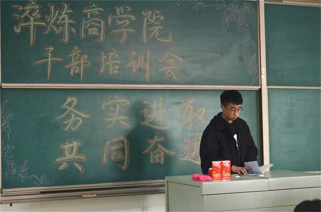 在经验总结中创新思维 谋求发展——淬炼商学院召开2018—2019学年干部培训会