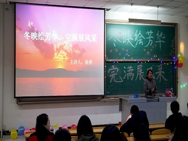 【辅导员说完满】辞旧迎新创佳绩 完满路上增动力——食品与环境学院2017级辅导员说完满活动