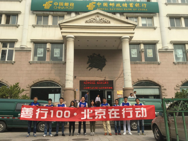 暖心工程第135期：艺术传媒系青年志愿者参加2015善行100·温暖行动高校培训会