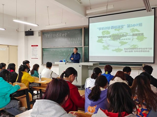 学长计划第834期:“携手防沙止漠 共护绿水青山——直面荒漠化挑战”