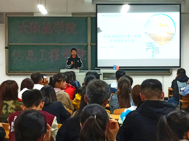 学长计划第553期:踏学长足迹 品异域风情 树鸿鹄之志——大数据学院、信息工程学院第78期学长计划