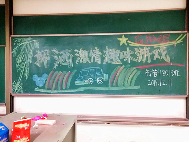 【完满班级】淬炼商学院12月完满班级主题活动纪实（四十）