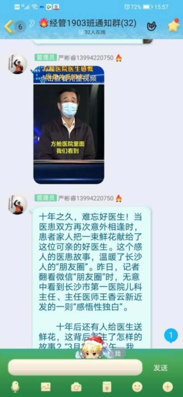 【完满班级】芳菲四月 与所有美好相遇——经济与管理学院四月完满班级活动纪实(二)