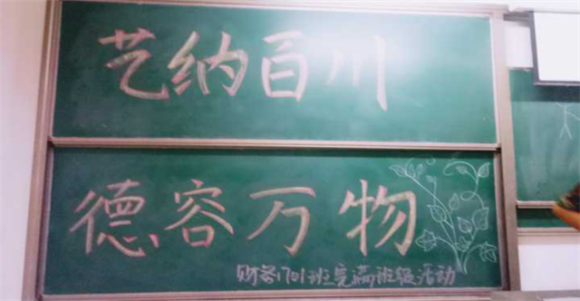 【完满班级】“艺”纳百川 德容万物——淬炼商学院“艺”动青春主活动(二十一)