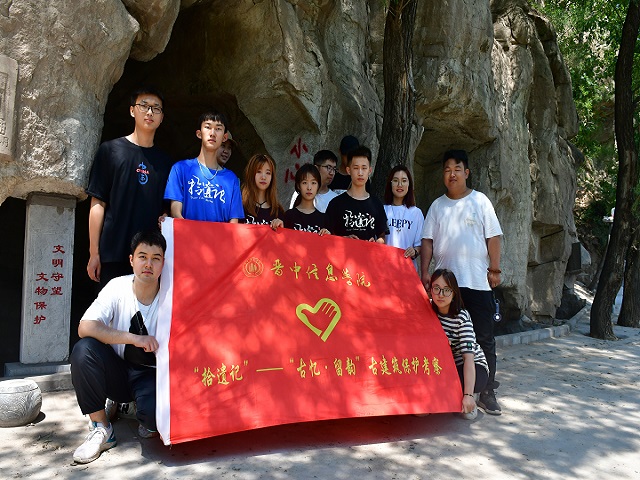 【三下乡】承遗风古训 传文化薪火——艺术传媒学院“拾遗记”祁县子洪石窟考察