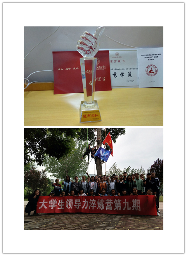 【完满班级】聆听青春 唱响完满——淬炼商学院五月完满班级主题活动（三十四）