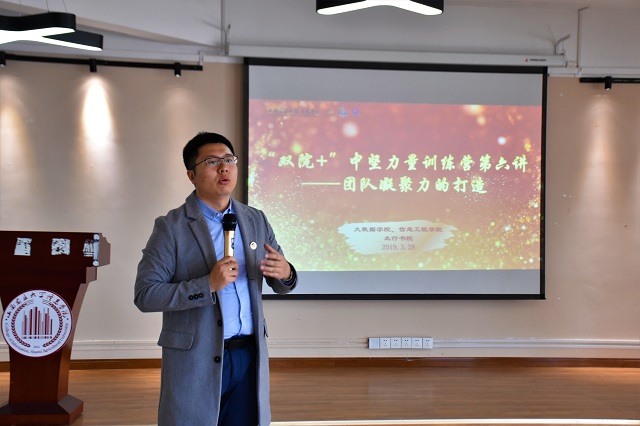 【1+1>2】太行书院与大数据学院、信息工程学院共同举办“双院+”中坚力量训练营之第六讲《团队凝聚力的打造》主题培训