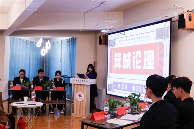 评时事 焦热点 箕城书院带你品评大学里的“内卷”世界——箕城书院举办第20期“箕城·论理”月旦评