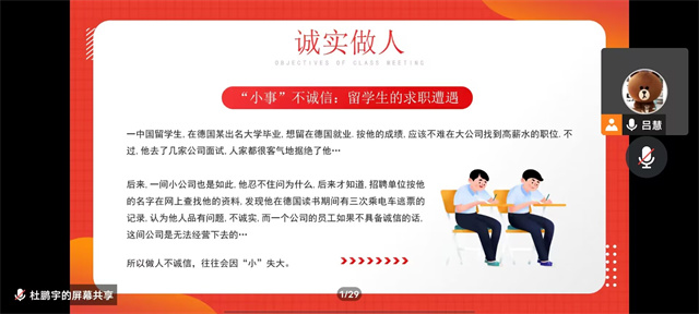 【辅导员说完满】明礼为先 诚信为本——智能工程学院2020级、2022级辅导员说完满活动