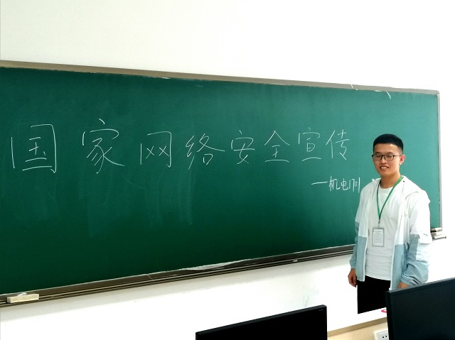 【主题团日活动】共建网络安全 共享网络文明——智能工程学院17级团日活动集锦（三）