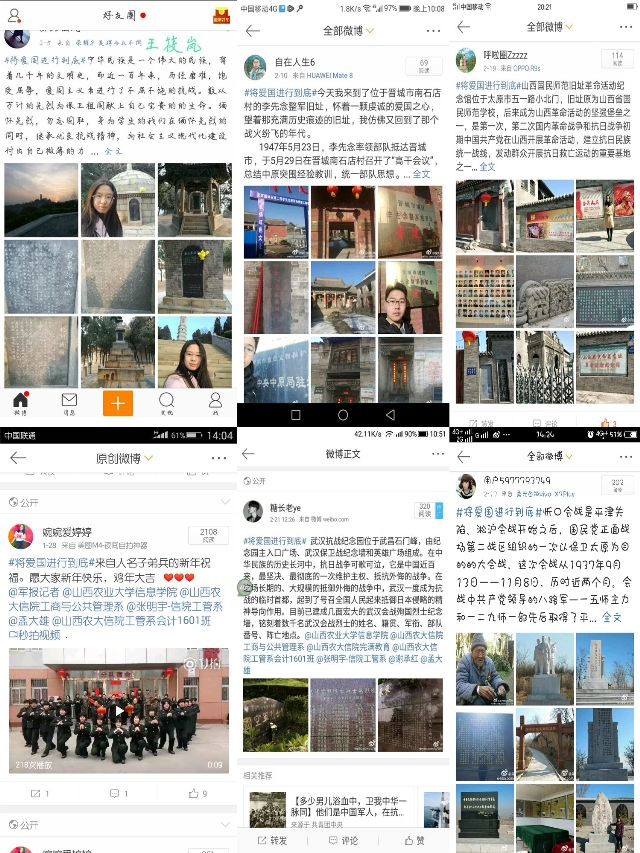 行管、会计专业部分班级举办“将爱国进行到底”主题教育活动