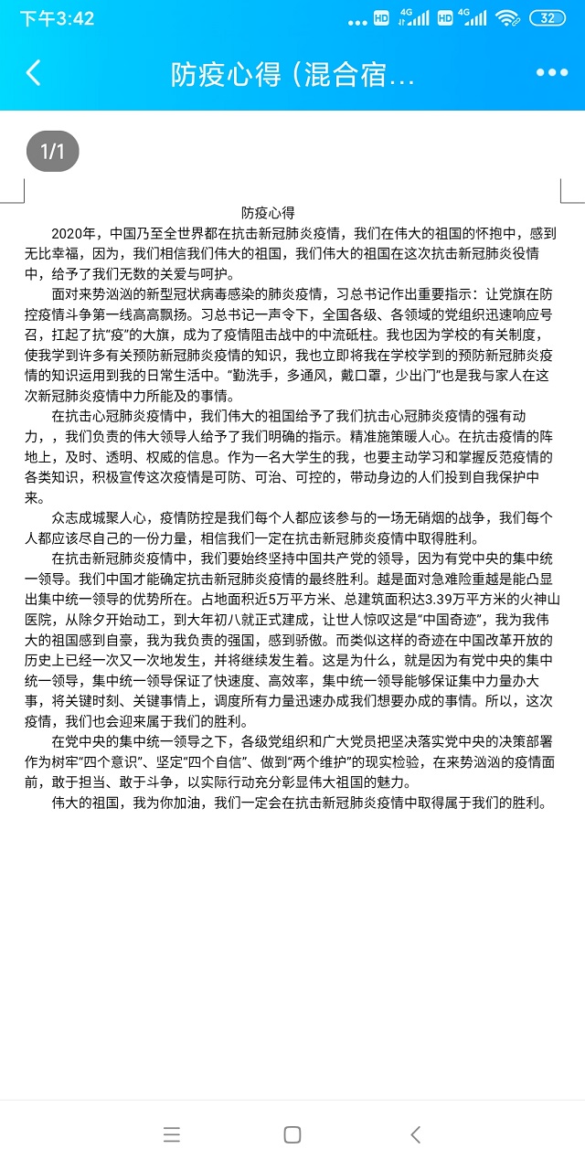 【完满班级】弘扬时代正气 树立时代新风——淬炼商学院营销1802班完满班级活动