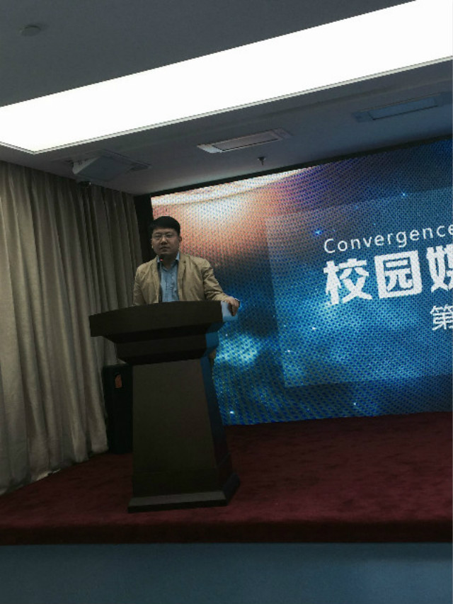 院团委相关师生参加第二届北京高校全媒体论坛