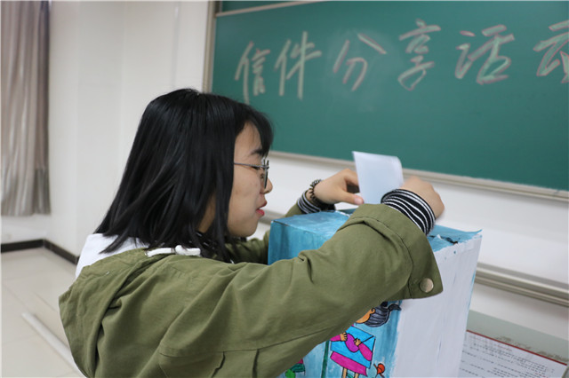 悟以往·识迷途·追未来 ——外语系举办2018“回首过去 思索未来”主题信件活动
