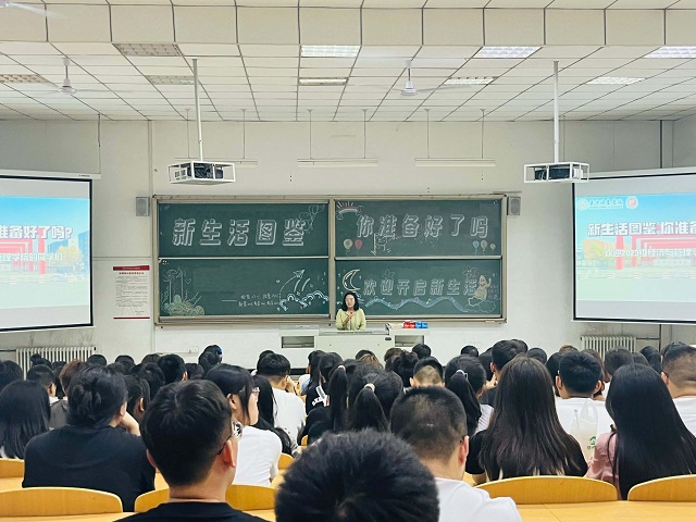 【辅导员说完满】新生活图鉴 你准备好了吗？——经济与管理学院2023级辅导员说完满活动