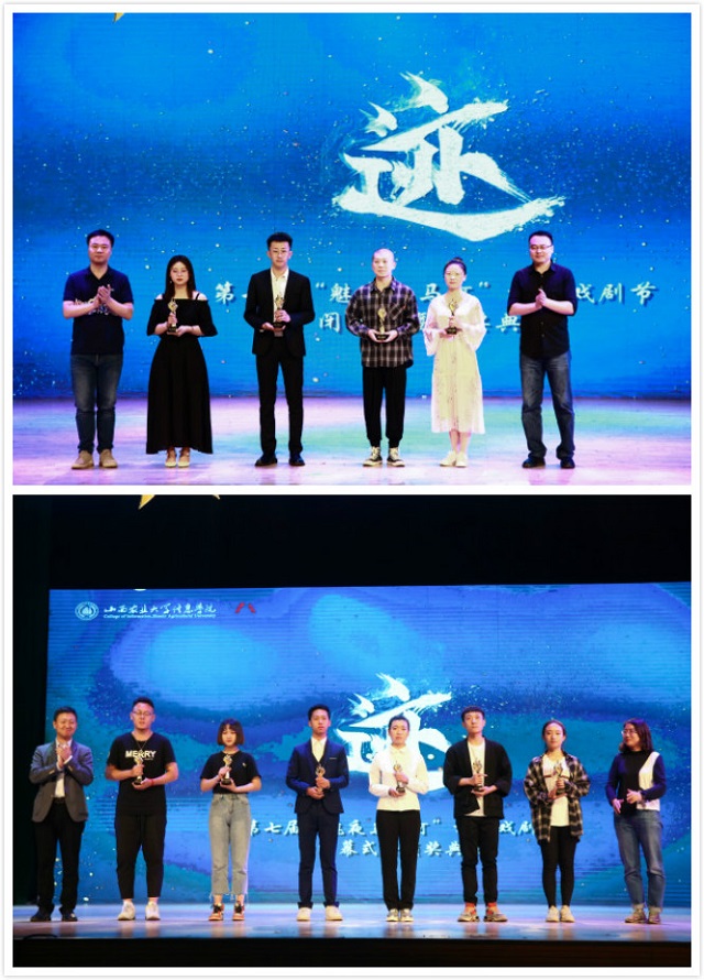 【戏剧节】从乌马河畔出发 戏剧之路永不停歇——第七届“魅夜乌马河”校园戏剧节感动落幕