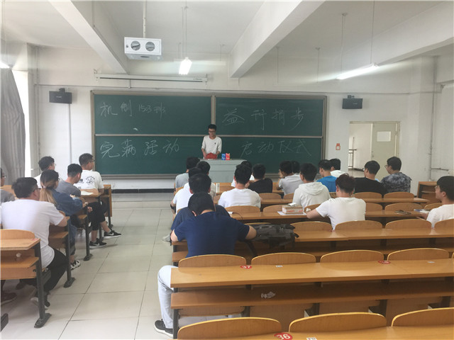 【完满班级】公益约跑 益行捐步——智能工程学院机制1503班举办完满班级活动