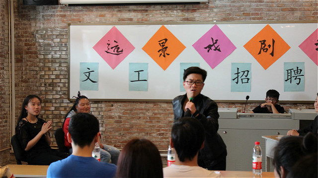 【剧评】换种思量 诠释新定义——《招聘会》
