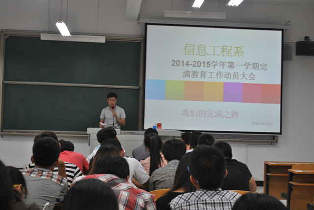 二级院系积极落实“完满教育质量提升年”实施方案