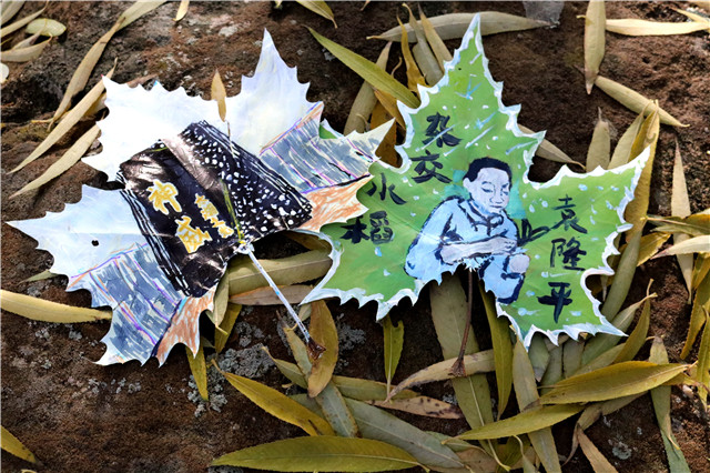 前行第165期:箕城学子枫叶手绘科技成果