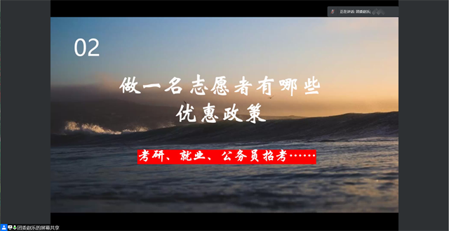 走进西部 充实人生——智能工程学院2018级毕业生会议