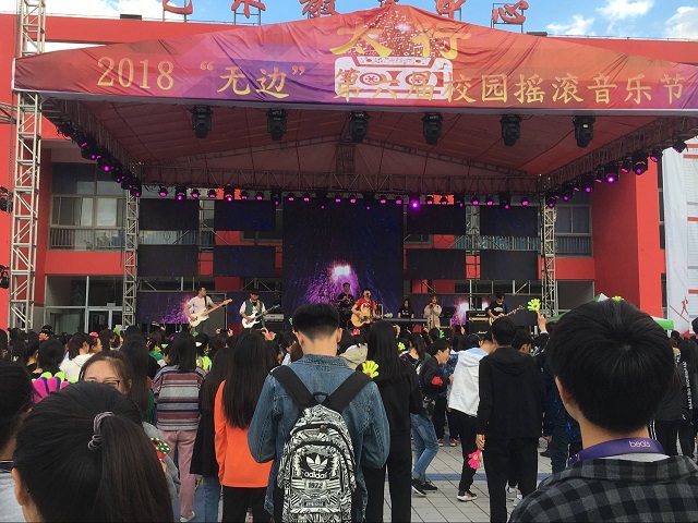 【音乐节】定义自由和理想的摇滚新声