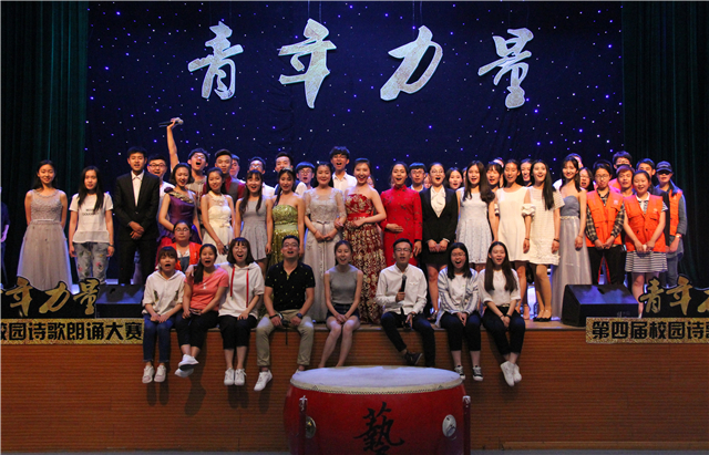 让诚信在诗歌的晴空中定格——我院举办第四届“青年力量”诗歌朗诵大赛