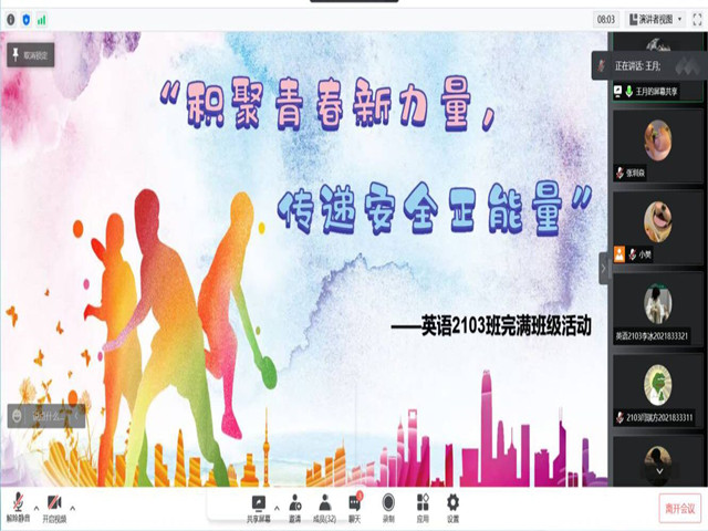 【完满班级】强己之身 共同抗疫——商务英语学院英语2103班 英语2106班 商务英语2102班完满班级活动