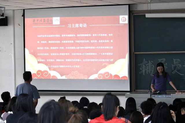 【辅导员说完满】五四精神传薪火 激昂奋进献青春——经济与管理学院开展“勇担时代重任 书写奋斗青春”主题年级会