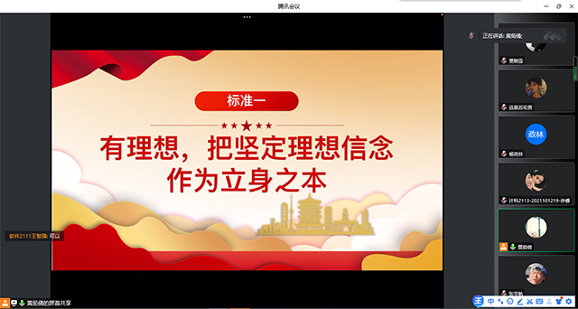 【辅导员说完满】强国有我向未来 青春奋进新时代——远景学院2021级辅导员说完满活动