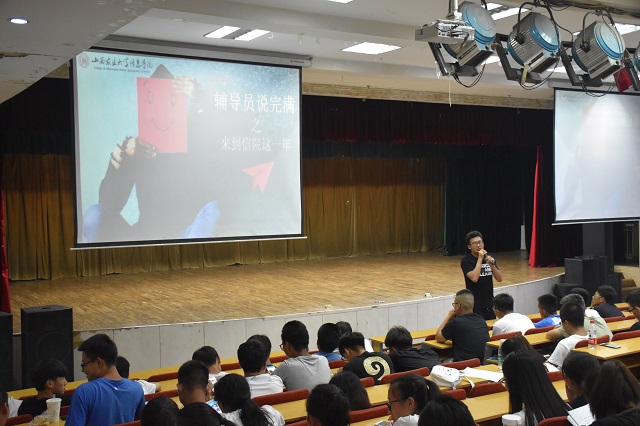 【辅导员说完满】回首初心  一年之约——大数据学院、信息工程学院“在信院的这一年”主题班会