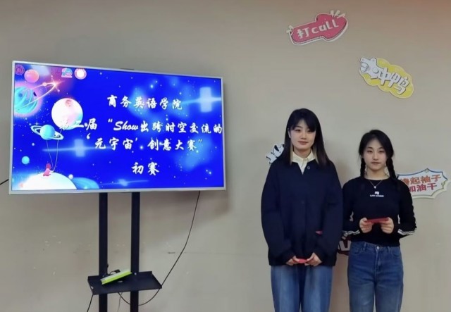 创意丰富生活 创想点亮未来——第五届“创想杯”招生广告创意大赛初赛