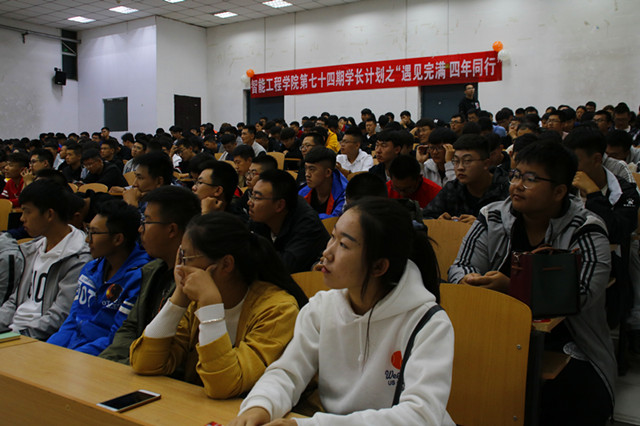 学长计划第557期:完满起航 我们一同成长——智能工程学院第七十四期“遇见完满,四年同行”学长计划