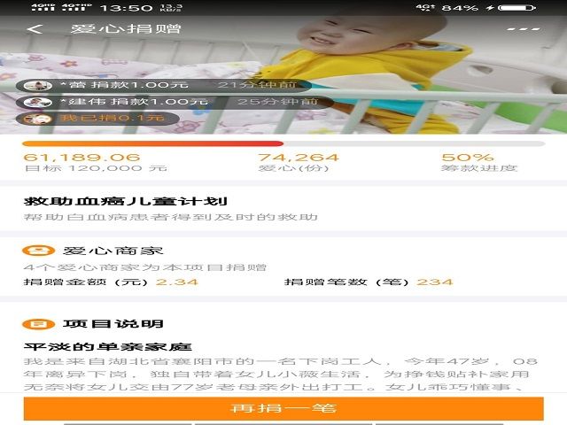 【完满班级】时代新风 益心接力——艺术传媒学院环设1805班举办“人人公益3小时”活动