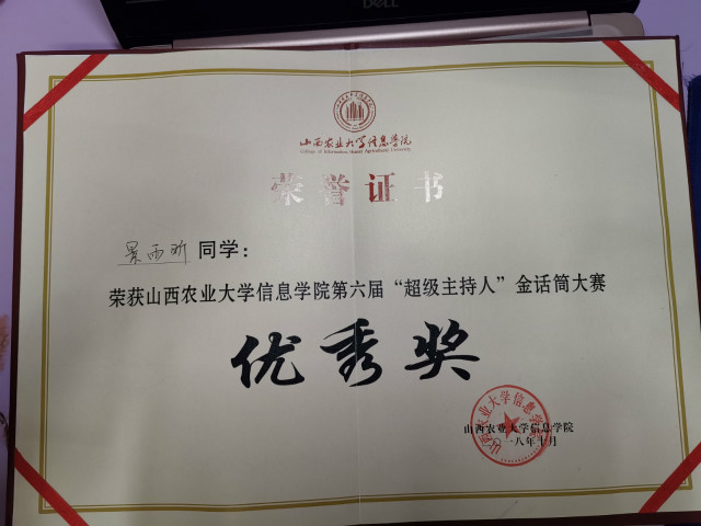 闪光的信院第233期:聚光灯背后的刻苦训练 只为遇见另一个自己