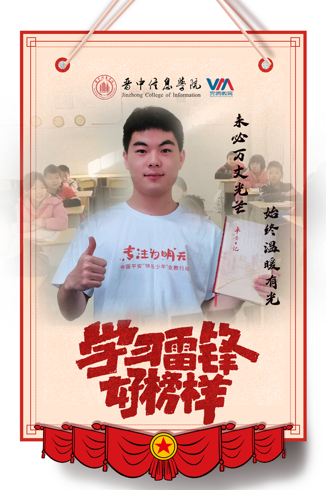 【青春雷锋月】2022年“我身边的雷锋”榜样行动特辑(一)