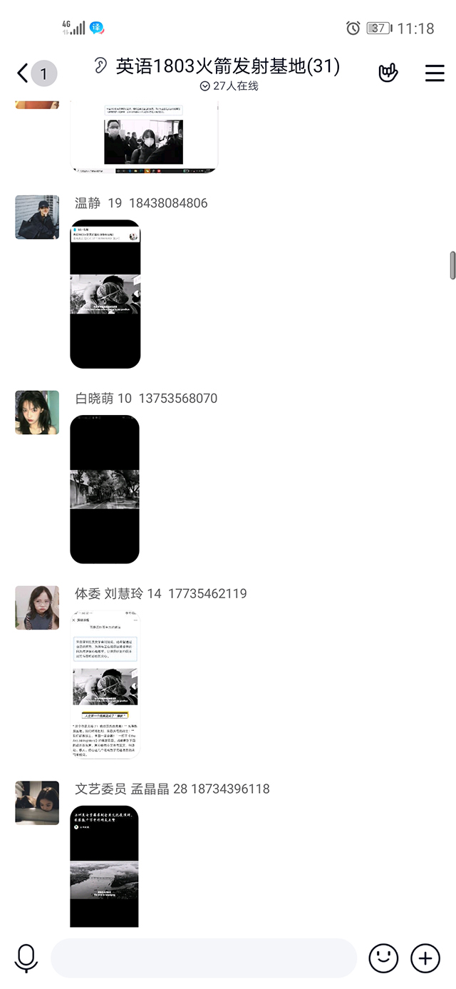 【完满班级】祝福武汉 共抗疫情——外国语言文学系英语1803班、英语1805班2月完满班级活动