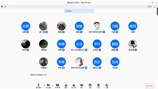【辅导员说完满】疫情防控 返校提示——2016级召开“第二批返校前疫情防控提示会”