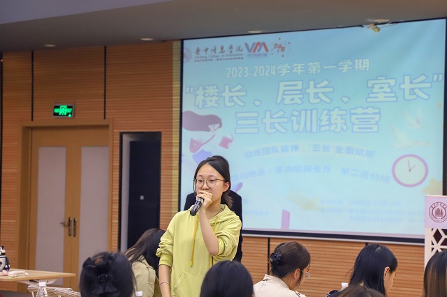 突破自我 聚力协同 赋能增能——记2023-2024学年第一学期“楼长、层长、室长”三长训练营