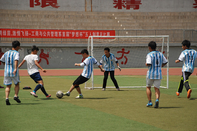 工管系首届“梦想杯”五人制男足比赛巅峰对决
